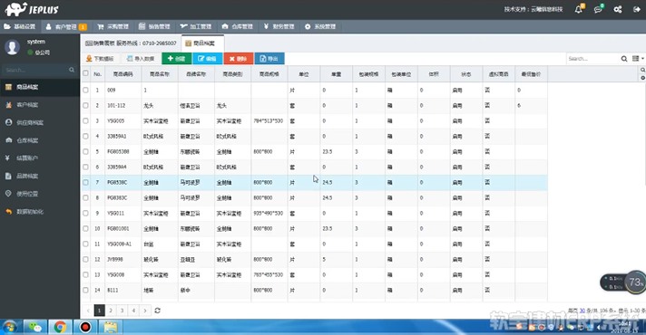 软宝-基础设置操作视频